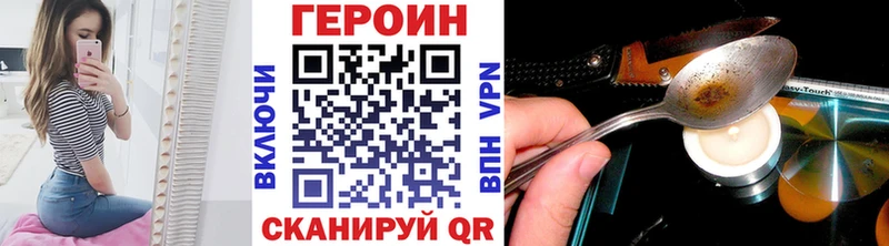 ГЕРОИН герыч Красноуфимск