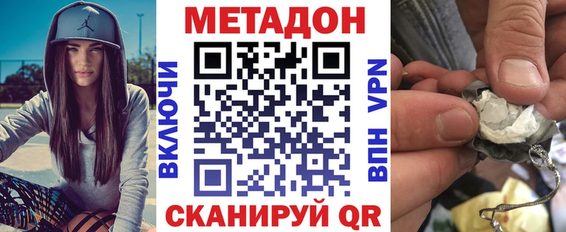 закладки  Красноуфимск  Метадон кристалл 